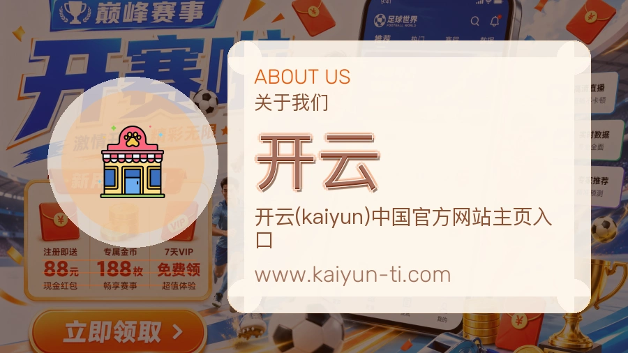 平台展示图